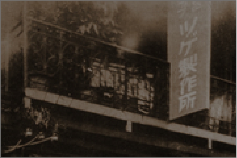 TSUGEの歴史